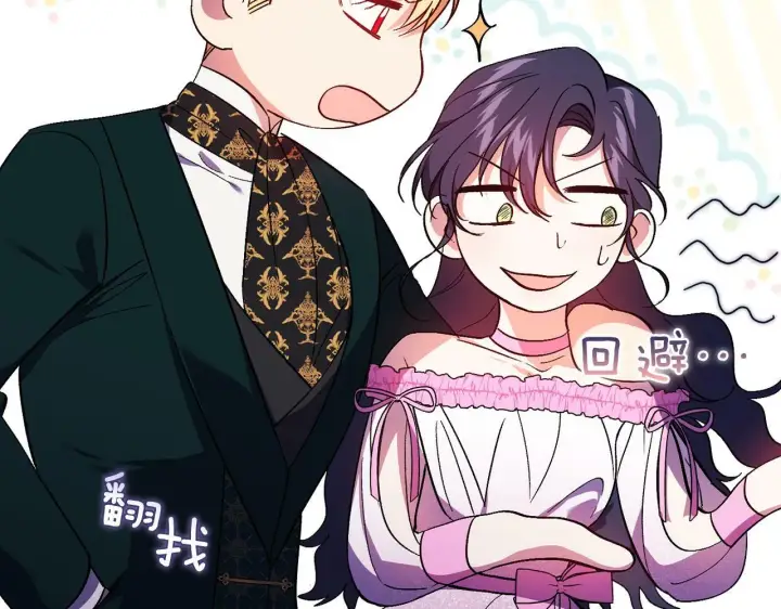 漫画《双胞胎姐姐不再相信他人》第16话 狗粮能治莲花第79张图