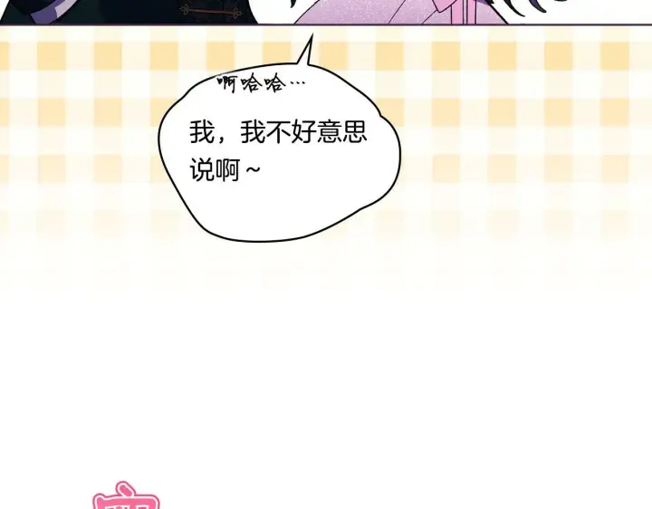 漫画《双胞胎姐姐不再相信他人》第16话 狗粮能治莲花第80张图