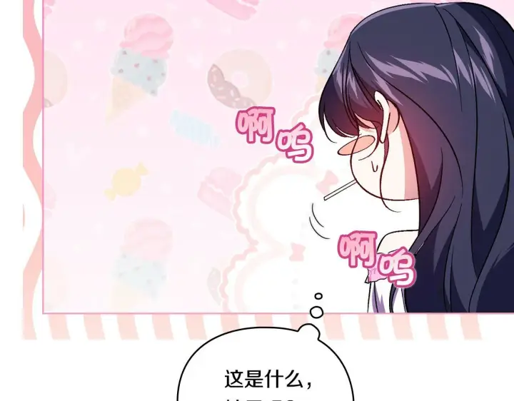 漫画《双胞胎姐姐不再相信他人》第16话 狗粮能治莲花第82张图