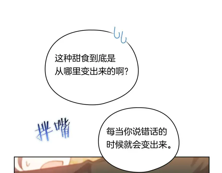 漫画《双胞胎姐姐不再相信他人》第16话 狗粮能治莲花第84张图