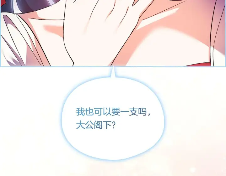 漫画《双胞胎姐姐不再相信他人》第16话 狗粮能治莲花第89张图