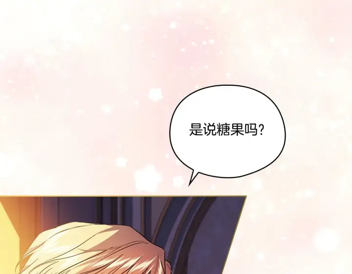 漫画《双胞胎姐姐不再相信他人》第16话 狗粮能治莲花第90张图