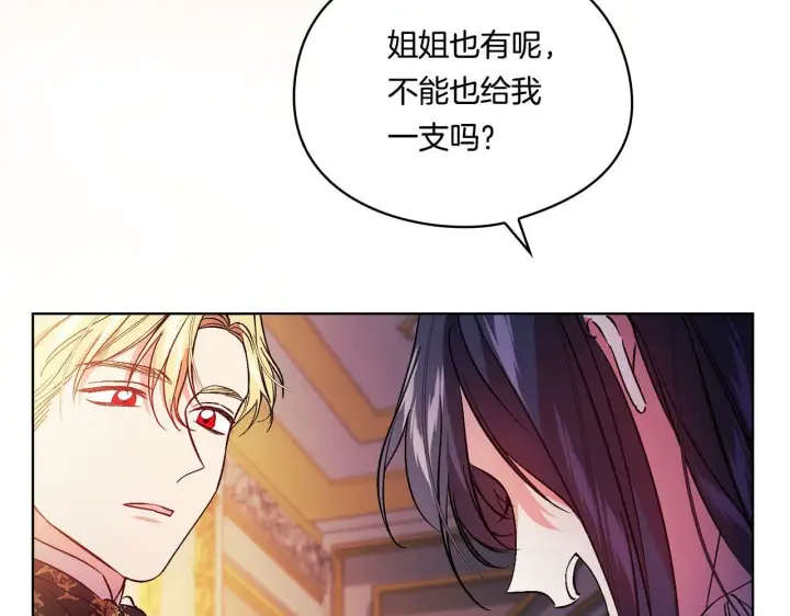 漫画《双胞胎姐姐不再相信他人》第16话 狗粮能治莲花第94张图
