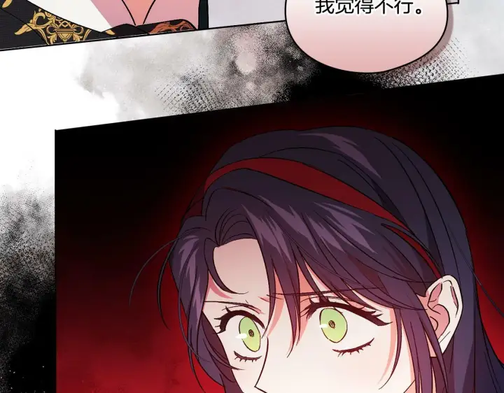 漫画《双胞胎姐姐不再相信他人》第16话 狗粮能治莲花第98张图
