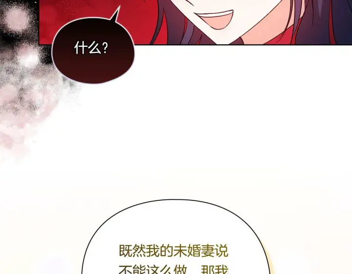漫画《双胞胎姐姐不再相信他人》第16话 狗粮能治莲花第99张图