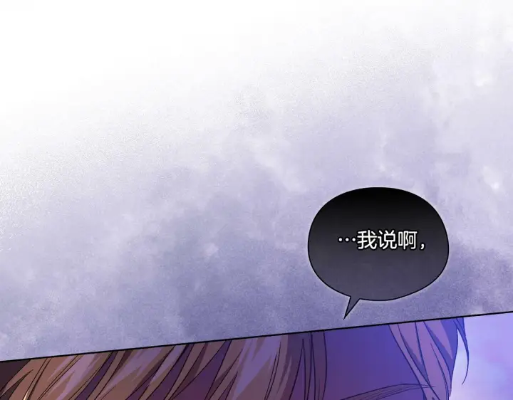 漫画《双胞胎姐姐不再相信他人》第20话 成功的基石第104张图