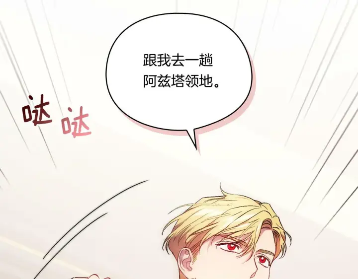 漫画《双胞胎姐姐不再相信他人》第20话 成功的基石第115张图
