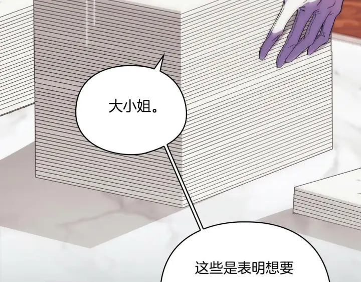 漫画《双胞胎姐姐不再相信他人》第20话 成功的基石第127张图