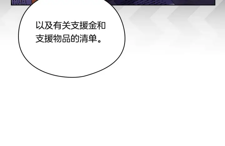 漫画《双胞胎姐姐不再相信他人》第20话 成功的基石第129张图