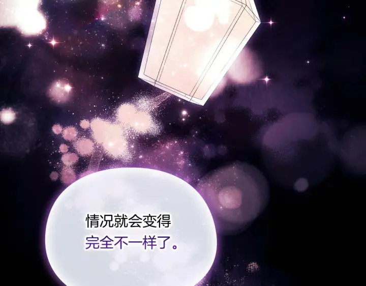 漫画《双胞胎姐姐不再相信他人》第20话 成功的基石第13张图