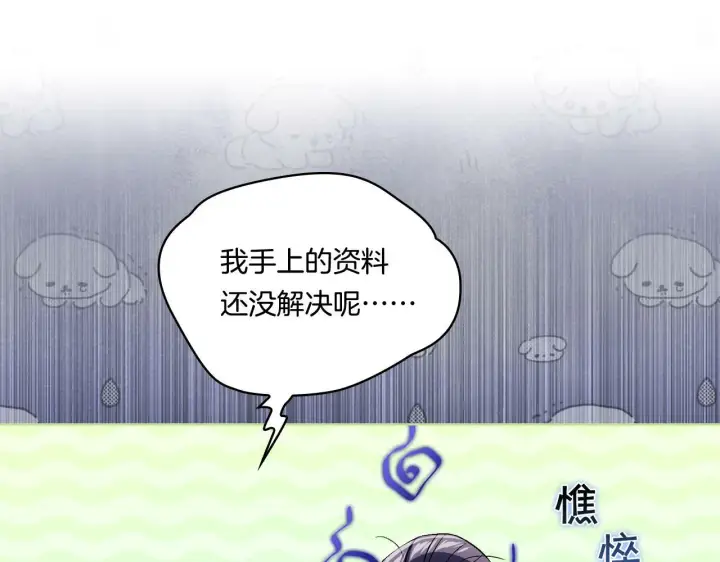 漫画《双胞胎姐姐不再相信他人》第20话 成功的基石第130张图