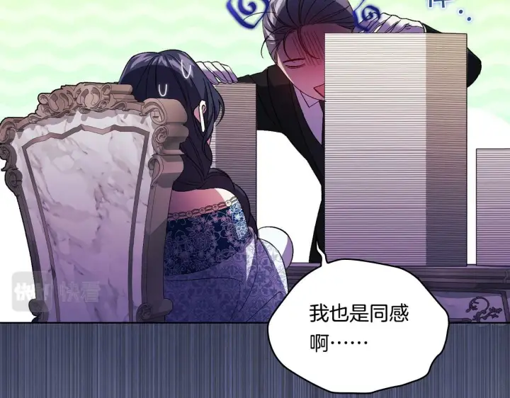 漫画《双胞胎姐姐不再相信他人》第20话 成功的基石第131张图