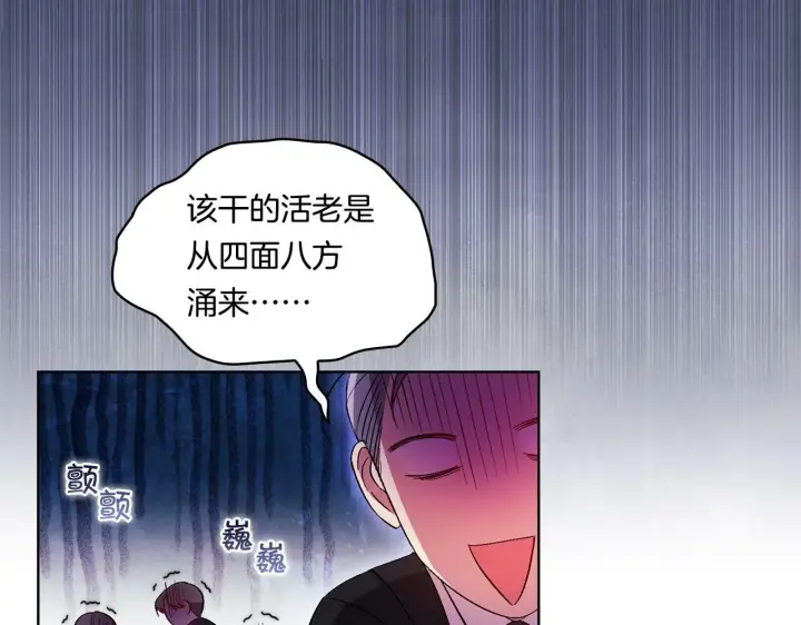漫画《双胞胎姐姐不再相信他人》第20话 成功的基石第132张图