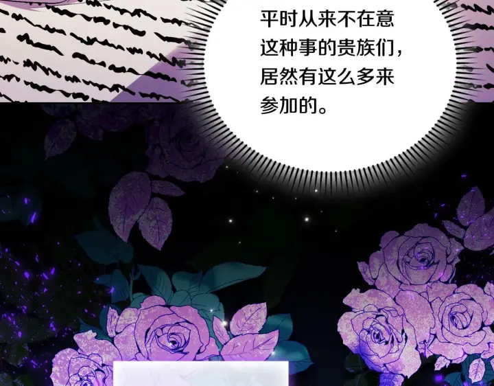漫画《双胞胎姐姐不再相信他人》第20话 成功的基石第137张图