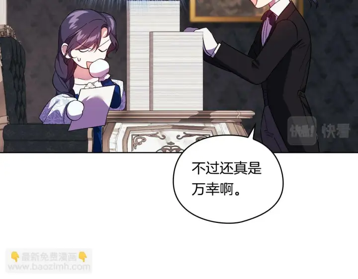 漫画《双胞胎姐姐不再相信他人》第20话 成功的基石第147张图