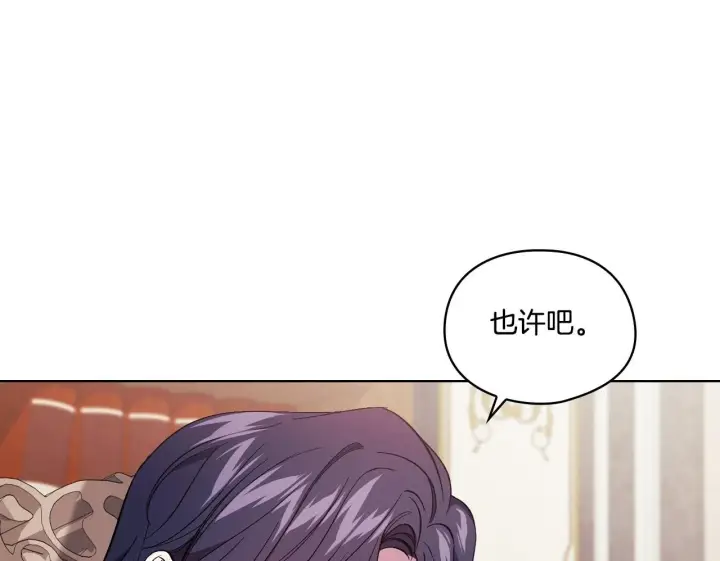 漫画《双胞胎姐姐不再相信他人》第20话 成功的基石第150张图