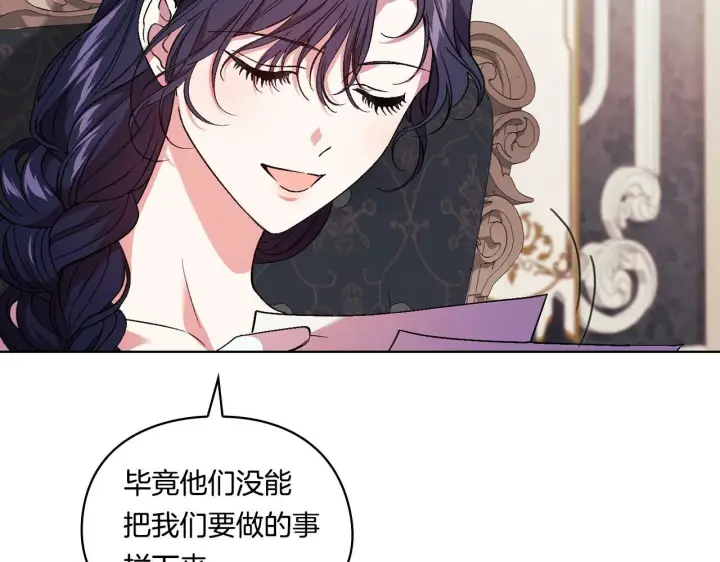 漫画《双胞胎姐姐不再相信他人》第20话 成功的基石第151张图