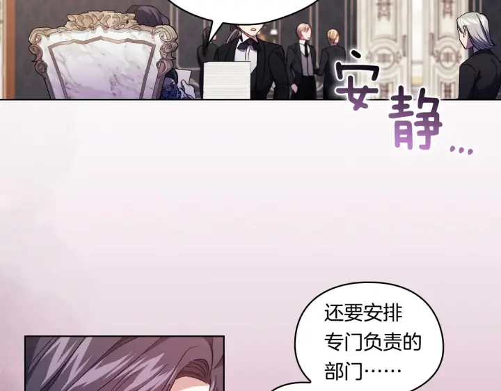 漫画《双胞胎姐姐不再相信他人》第20话 成功的基石第154张图