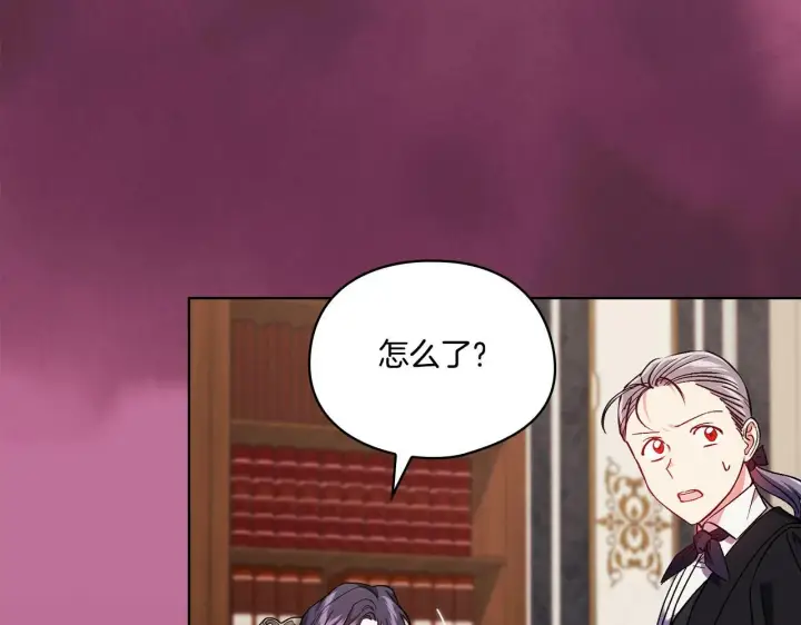 漫画《双胞胎姐姐不再相信他人》第20话 成功的基石第156张图