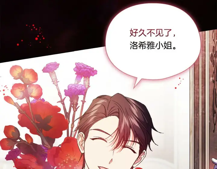 漫画《双胞胎姐姐不再相信他人》第20话 成功的基石第160张图