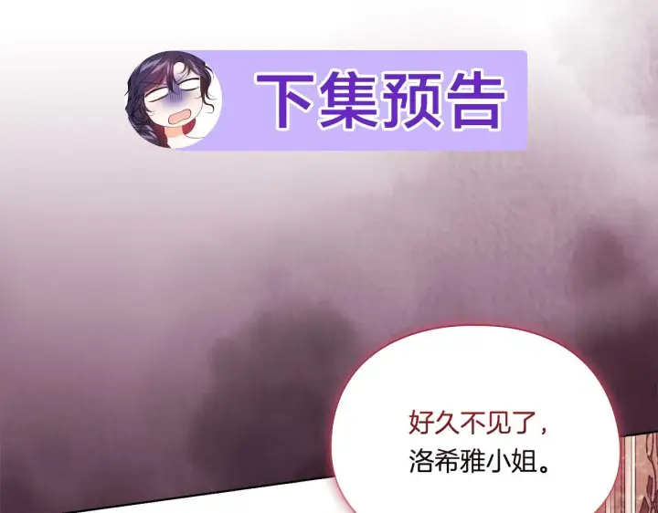 漫画《双胞胎姐姐不再相信他人》第20话 成功的基石第167张图