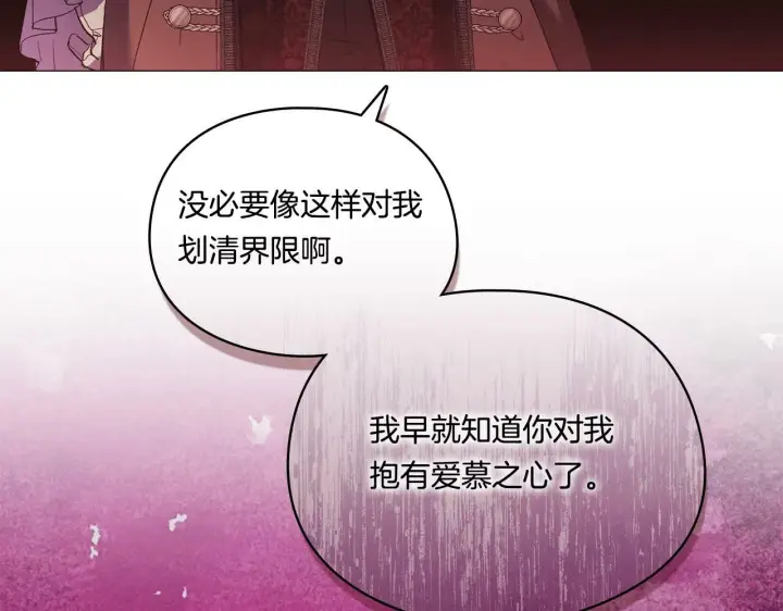 漫画《双胞胎姐姐不再相信他人》第20话 成功的基石第170张图