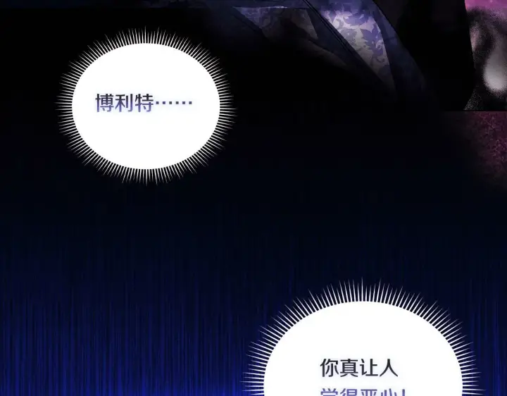 漫画《双胞胎姐姐不再相信他人》第20话 成功的基石第173张图