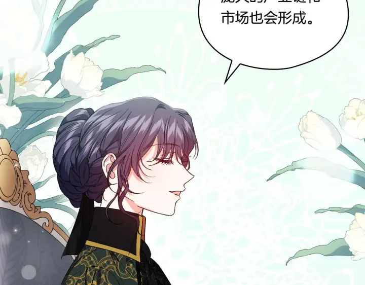 漫画《双胞胎姐姐不再相信他人》第20话 成功的基石第18张图