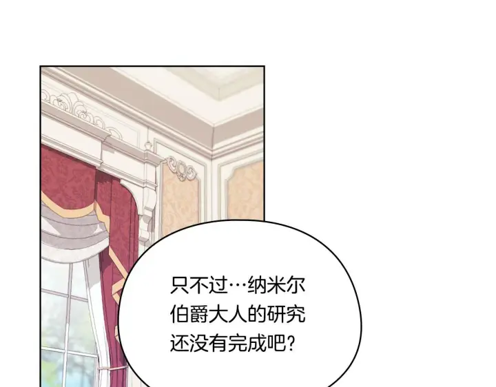 漫画《双胞胎姐姐不再相信他人》第20话 成功的基石第34张图