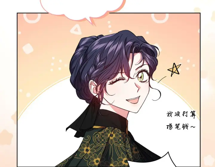 漫画《双胞胎姐姐不再相信他人》第20话 成功的基石第38张图