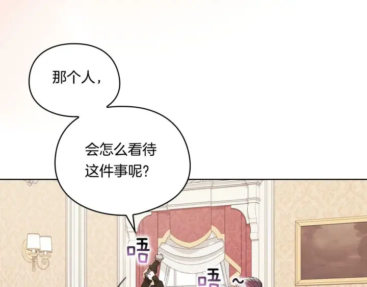漫画《双胞胎姐姐不再相信他人》第20话 成功的基石第40张图