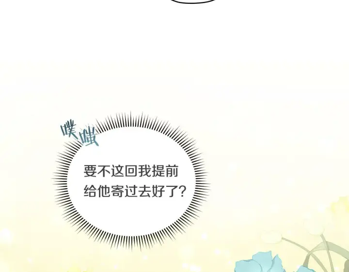 漫画《双胞胎姐姐不再相信他人》第20话 成功的基石第42张图
