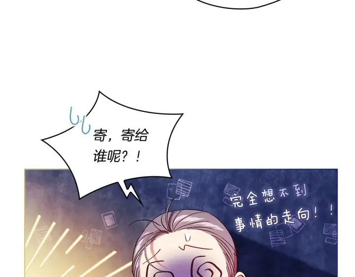 漫画《双胞胎姐姐不再相信他人》第20话 成功的基石第45张图