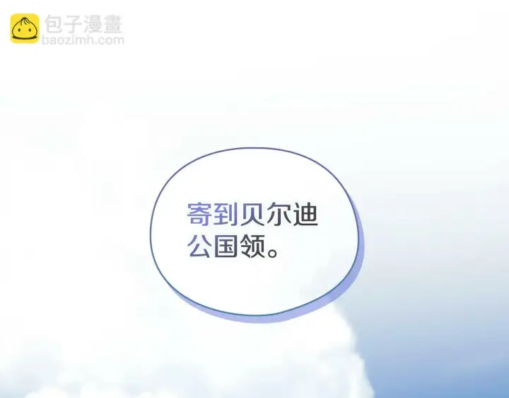 漫画《双胞胎姐姐不再相信他人》第20话 成功的基石第47张图