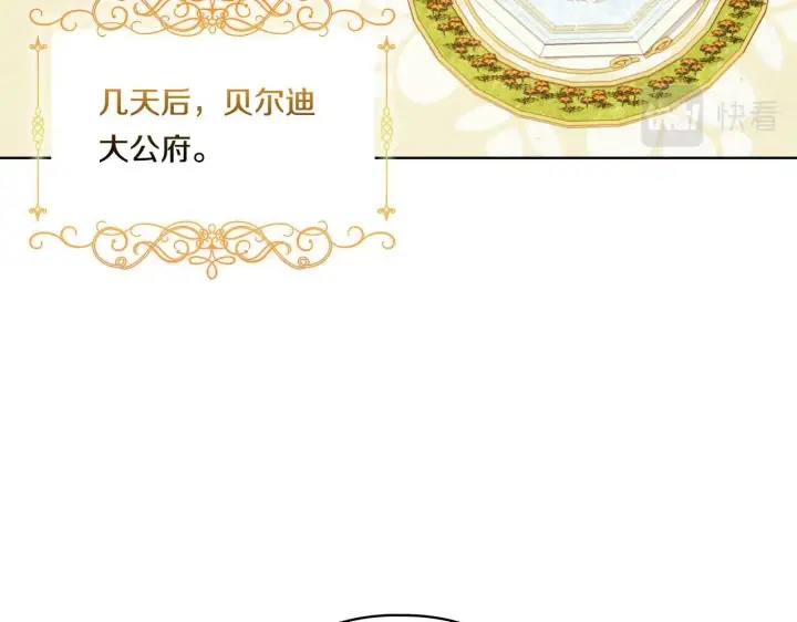 漫画《双胞胎姐姐不再相信他人》第20话 成功的基石第52张图