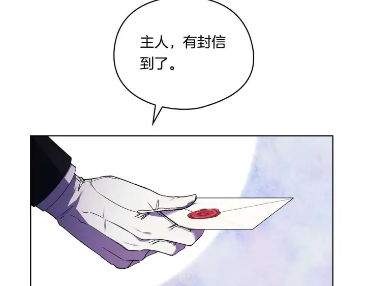 漫画《双胞胎姐姐不再相信他人》第20话 成功的基石第53张图