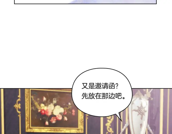 漫画《双胞胎姐姐不再相信他人》第20话 成功的基石第54张图