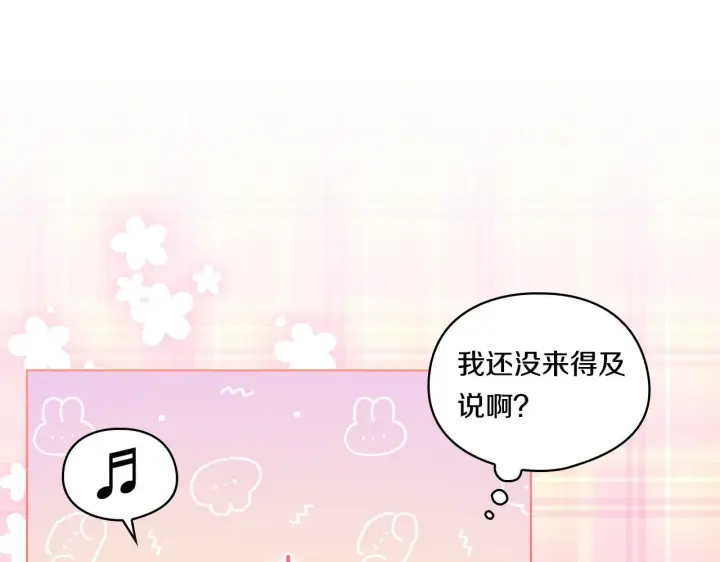 漫画《双胞胎姐姐不再相信他人》第20话 成功的基石第59张图