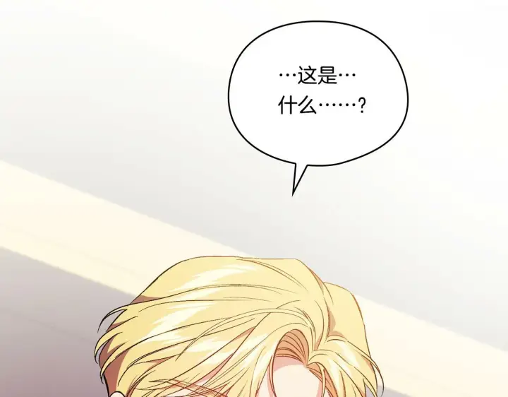 漫画《双胞胎姐姐不再相信他人》第20话 成功的基石第63张图