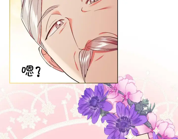 漫画《双胞胎姐姐不再相信他人》第20话 成功的基石第66张图