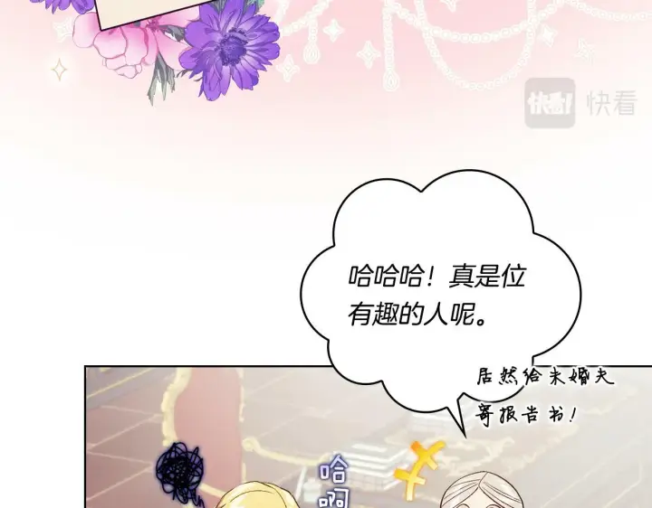 漫画《双胞胎姐姐不再相信他人》第20话 成功的基石第69张图