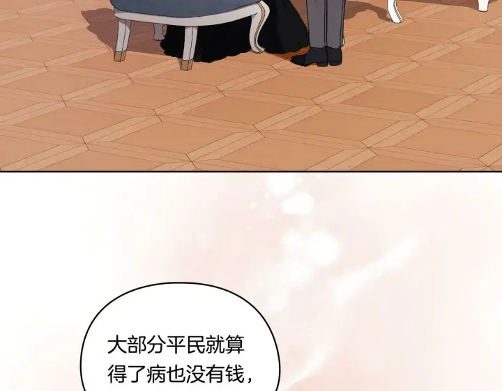 漫画《双胞胎姐姐不再相信他人》第20话 成功的基石第7张图