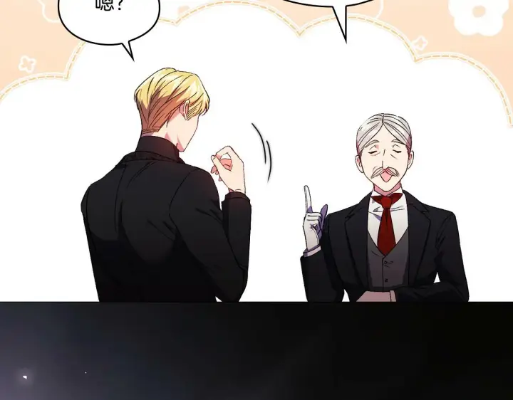 漫画《双胞胎姐姐不再相信他人》第20话 成功的基石第73张图