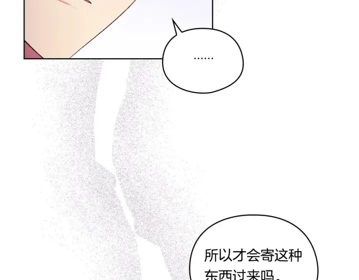 漫画《双胞胎姐姐不再相信他人》第20话 成功的基石第78张图
