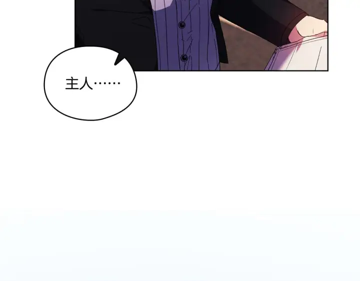 漫画《双胞胎姐姐不再相信他人》第20话 成功的基石第80张图