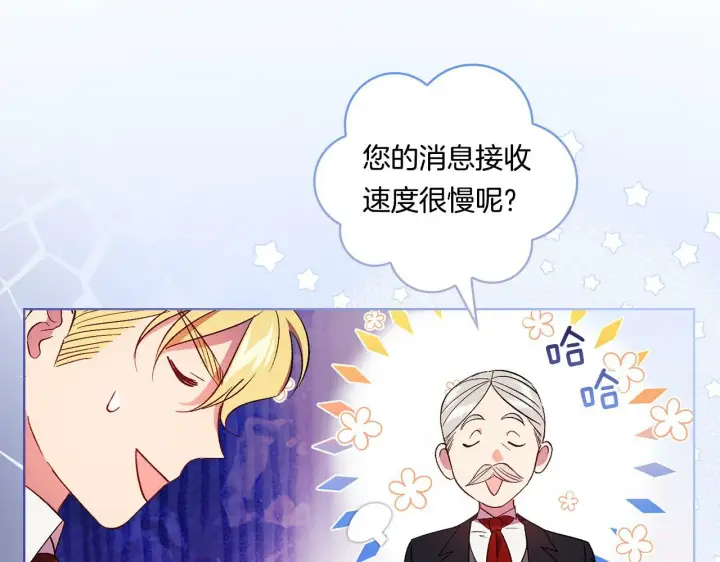 漫画《双胞胎姐姐不再相信他人》第20话 成功的基石第81张图
