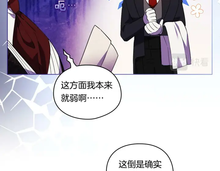漫画《双胞胎姐姐不再相信他人》第20话 成功的基石第82张图