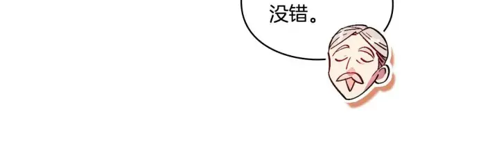 漫画《双胞胎姐姐不再相信他人》第20话 成功的基石第83张图