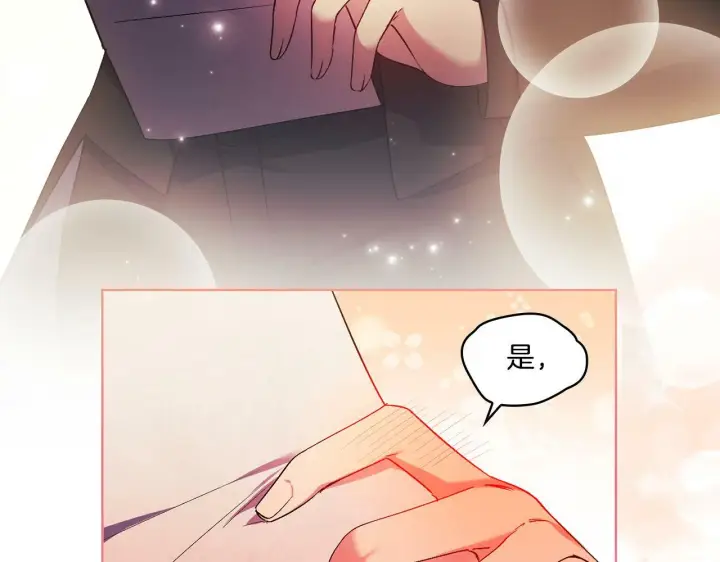 漫画《双胞胎姐姐不再相信他人》第20话 成功的基石第87张图