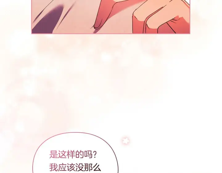 漫画《双胞胎姐姐不再相信他人》第20话 成功的基石第88张图